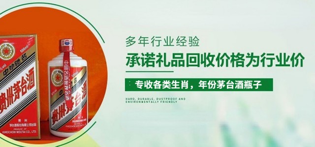 茅台酒瓶子回收